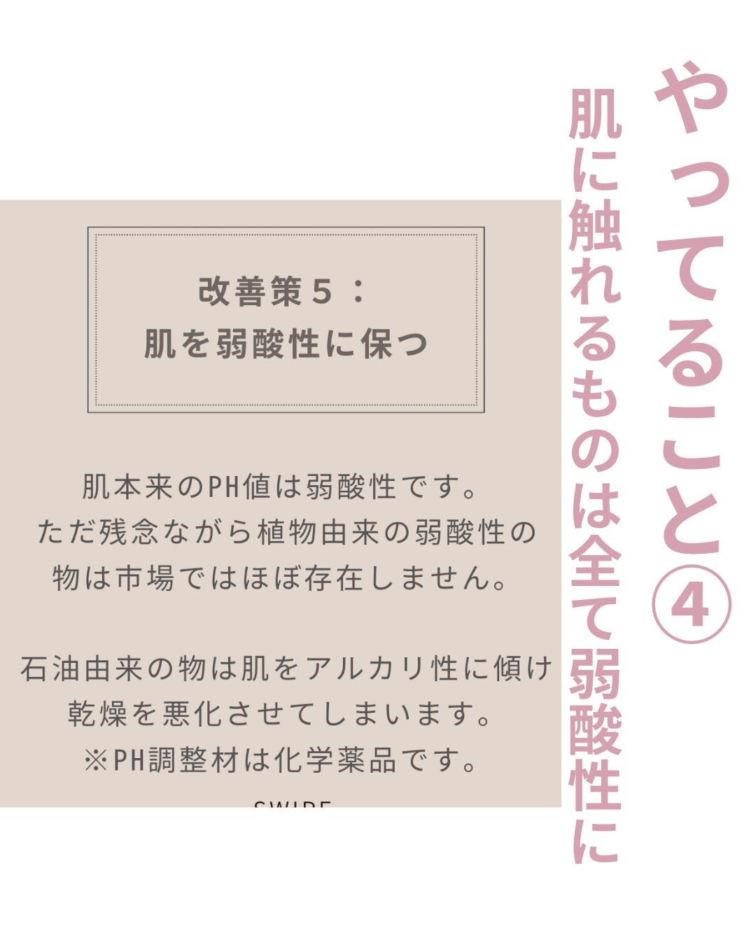 美肌カウンセラー💆肌悩みを解決し見る世界を変える on LIPS 「"若いから綺麗"はただの思い込み\正しいセルフケアで未来はこん..」(6枚目)