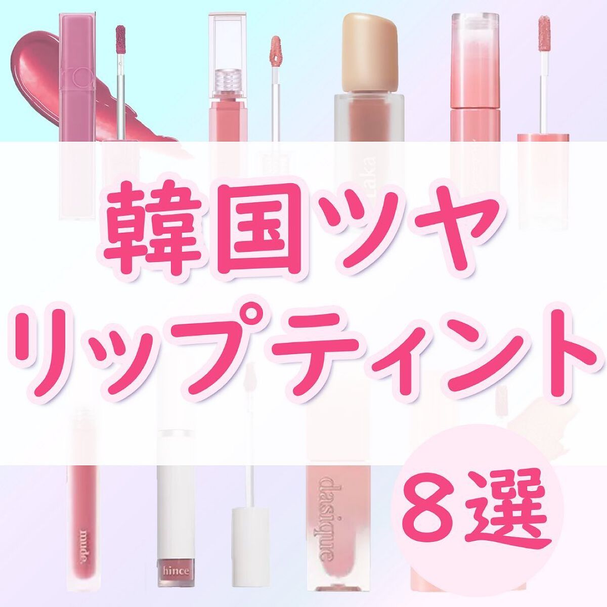 アピュー ジューシーパン スパークリングティント/A’pieu/口紅を使ったクチコミ（1枚目）