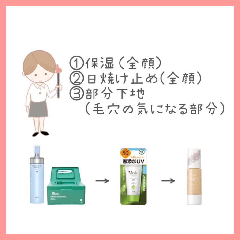 紅 on LIPS 「皆様ごきげんよう今回はオフィスメイクの時のベースメイクを説明し..」(2枚目)