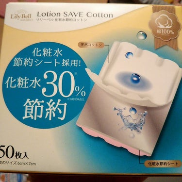 Lotion SAVE Cotton/LilyBell/コットンを使ったクチコミ（1枚目）