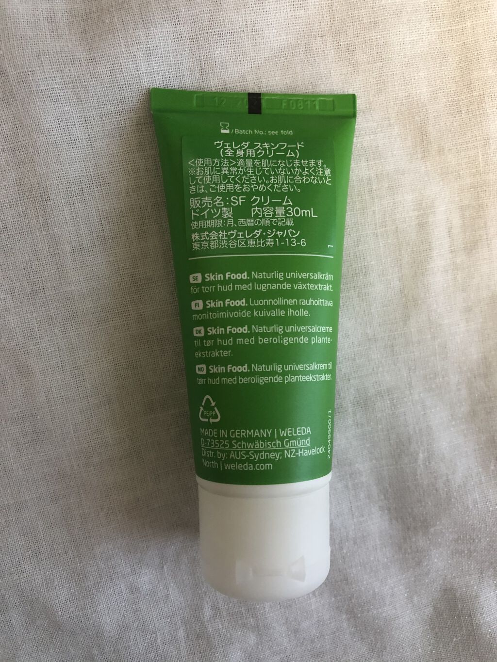 スキンフード /WELEDA/ボディクリームを使ったクチコミ（3枚目）