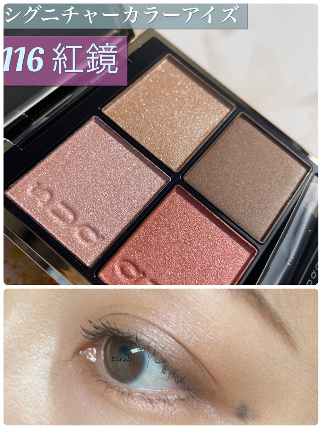 シグニチャー カラー アイズ/SUQQU/アイシャドウパレットを使ったクチコミ(1枚目)