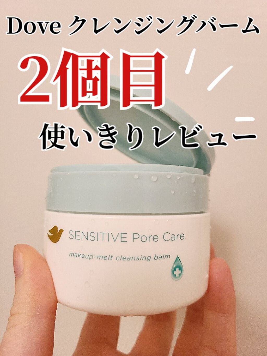 ãã£ãšãæ¯ç©Žã±ã¢ã¯ã¬ã³ãžã³ã°ããŒã /ããŽ/ã¯ã¬ã³ãžã³ã°ããŒã ã䜿ã£ãã¯ãã³ãïŒ1æç®ïŒ