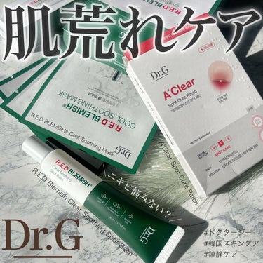 レッドＢ・Ｃクールスージングマスク 5枚セット/Dr.G/シートマスク・パックを使ったクチコミ（1枚目）