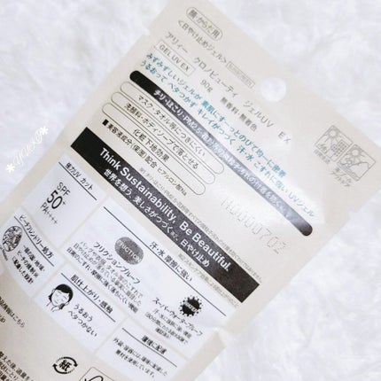 アリィー クロノビューティ ジェルUV EX/アリィー/日焼け止めジェルを使ったクチコミ(3枚目)