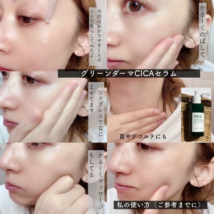 グリーン ダーマCICAビックトナー/ネイチャーリパブリック/化粧水を使ったクチコミ(7枚目)