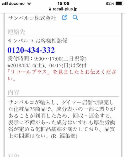 を使ったクチコミ(2枚目)