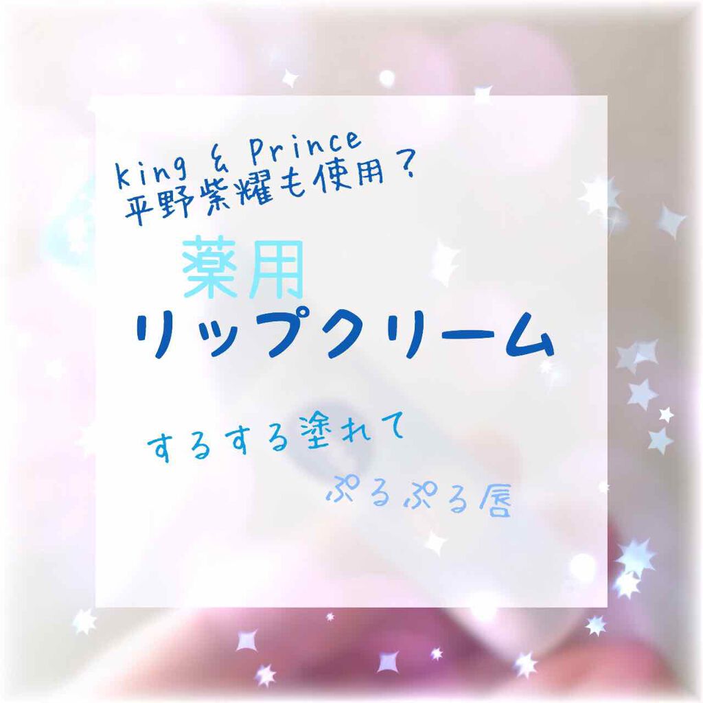 ニベアリップケア ウォータリングリップ/ニベア/リップケアを使ったクチコミ（1枚目）