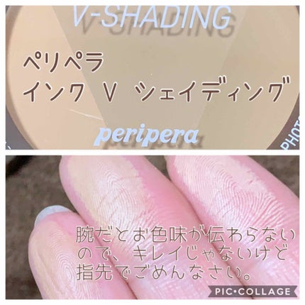 インクブイシェーディング/PERIPERA/シェーディングを使ったクチコミ(1枚目)