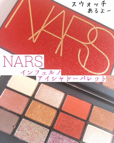 インフェルノ アイシャドーパレット/NARS/パウダーアイシャドウを使ったクチコミ（1枚目）