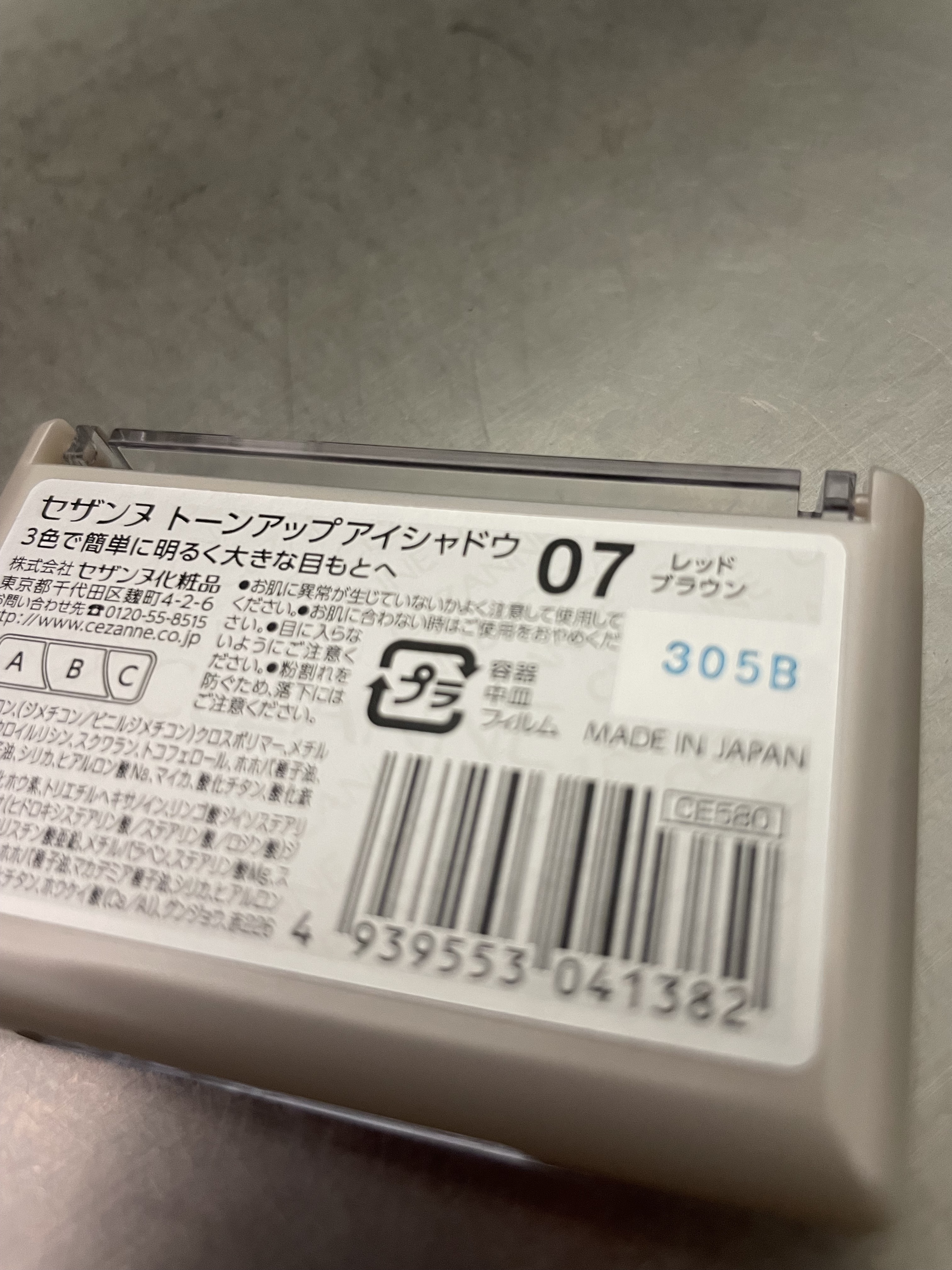 トーンアップアイシャドウ 07 レッドブラウン/CEZANNE/アイシャドウパレットを使ったクチコミ（3枚目）