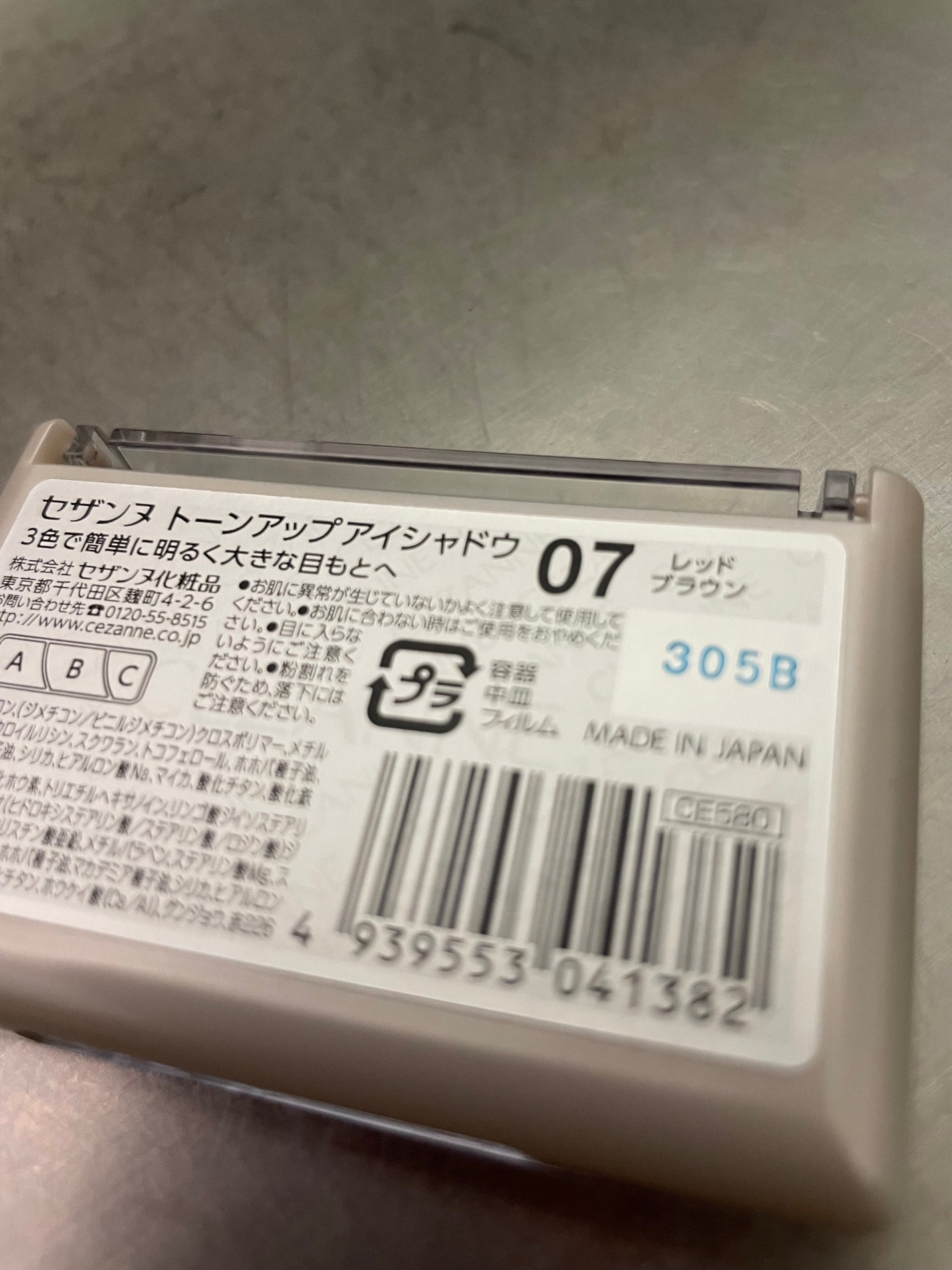 トーンアップアイシャドウ/CEZANNE/アイシャドウパレットを使ったクチコミ(3枚目)