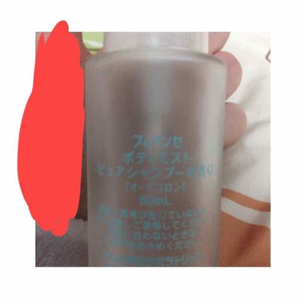 ボディミスト ピュアシャンプーの香り【パッケージリニューアル】/フィアンセ/香水(レディース)を使ったクチコミ(2枚目)