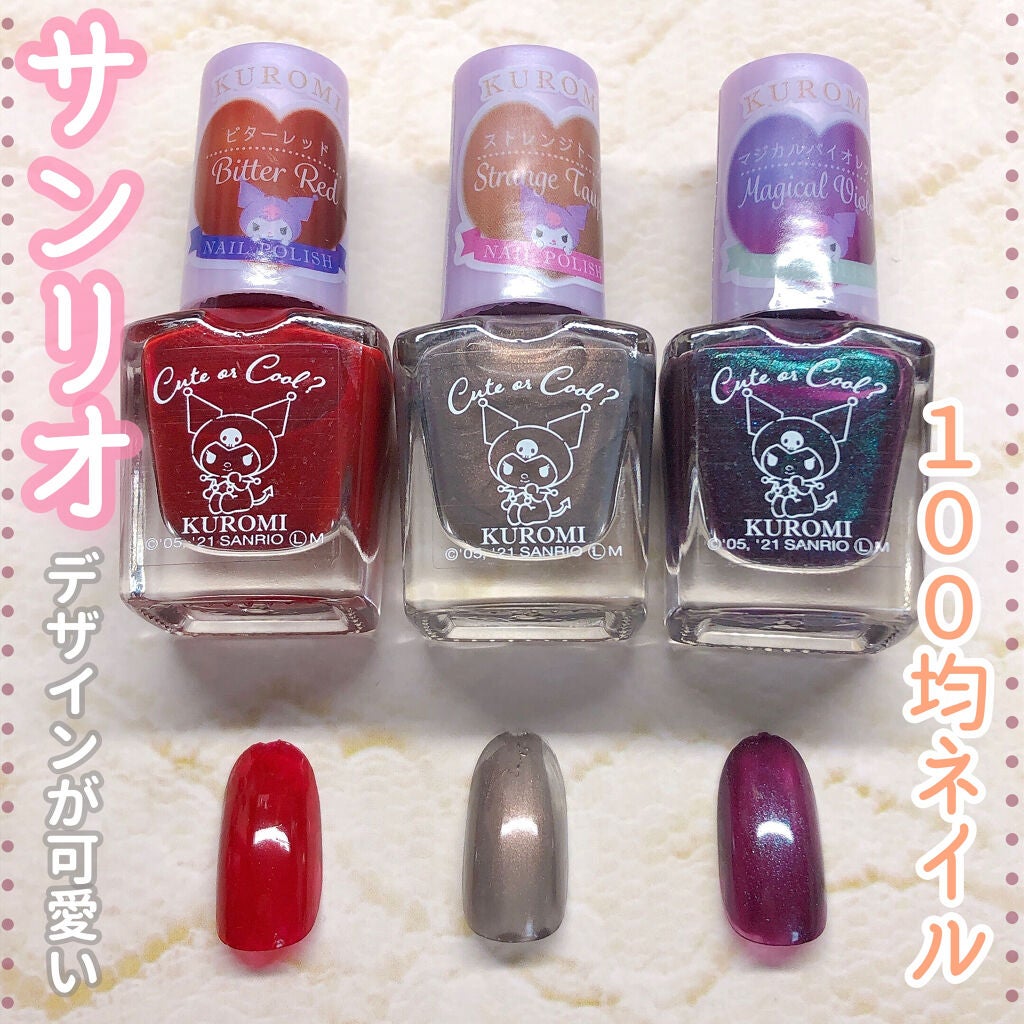 MMネイルポリッシュ/セリア/マニキュアを使ったクチコミ(1枚目)