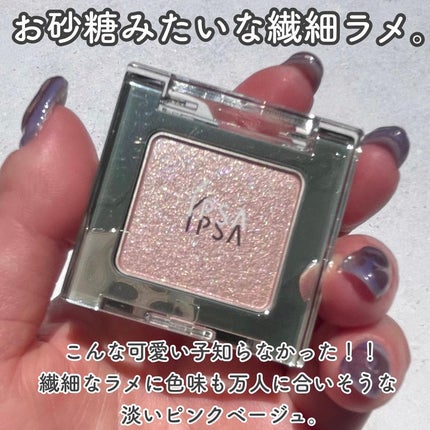 デザイニング アイシェード/IPSA/アイシャドウパレットを使ったクチコミ(2枚目)