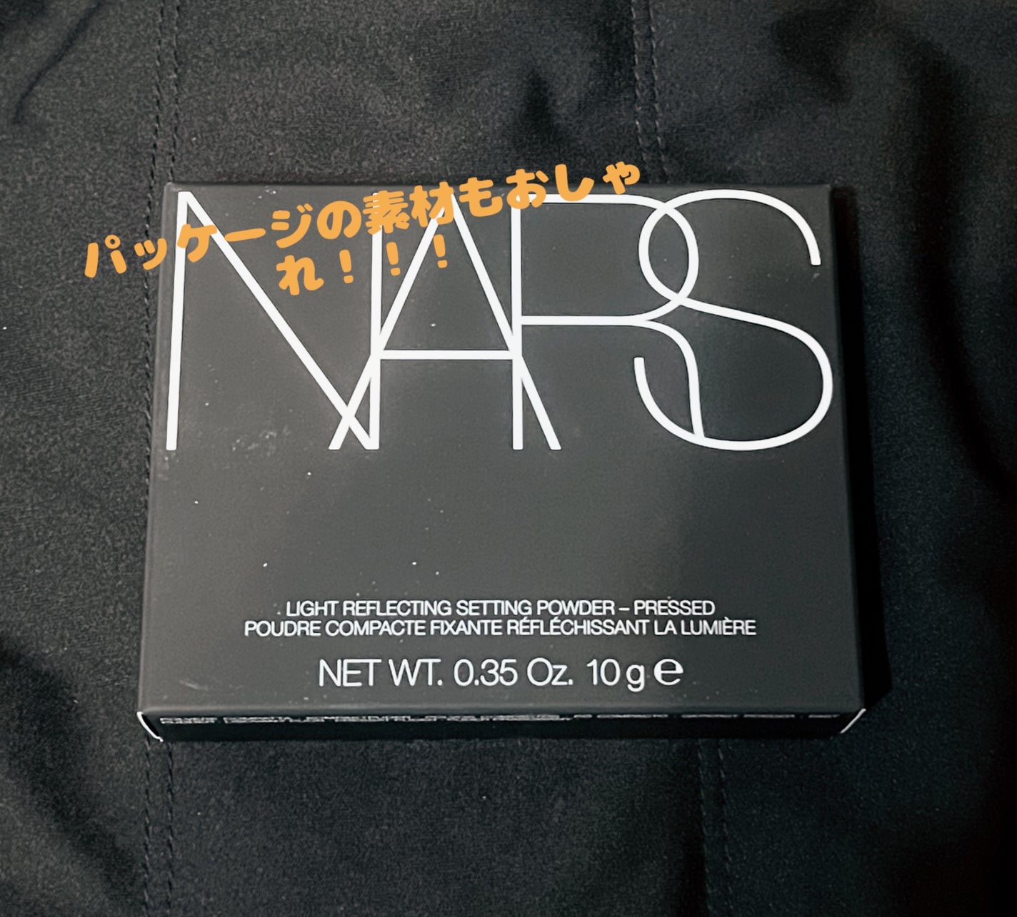 ライトリフレクティングセッティングパウダー プレスト N/NARS/プレストパウダーを使ったクチコミ(1枚目)