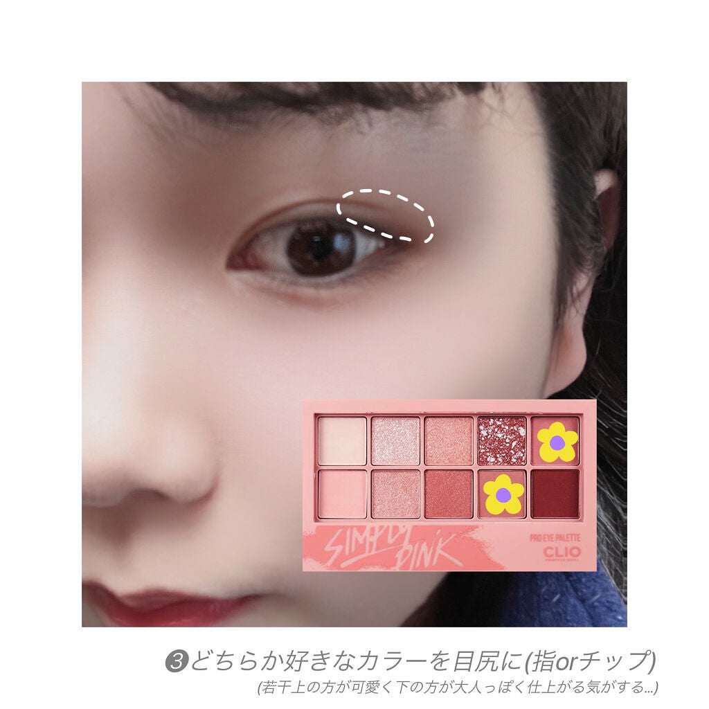 プロ アイ パレット/CLIO/アイシャドウパレットを使ったクチコミ(5枚目)