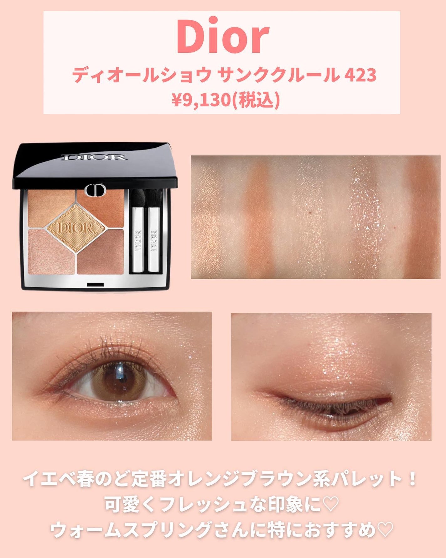 ディオールショウ サンク クルール/Dior/アイシャドウを使ったクチコミ(5枚目)