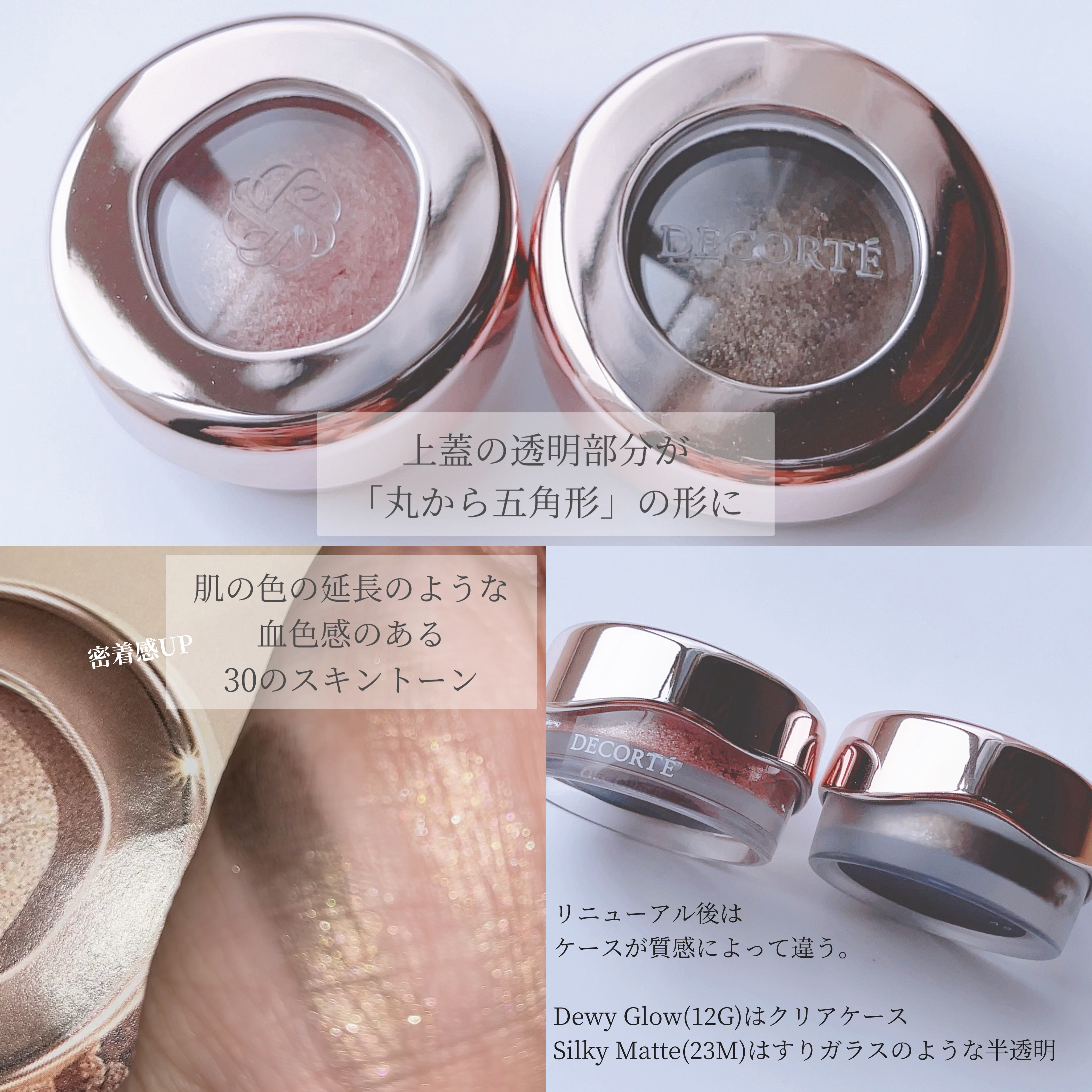 アイグロウ ジェム/DECORTÉ/ジェル・クリームアイシャドウを使ったクチコミ（2枚目）