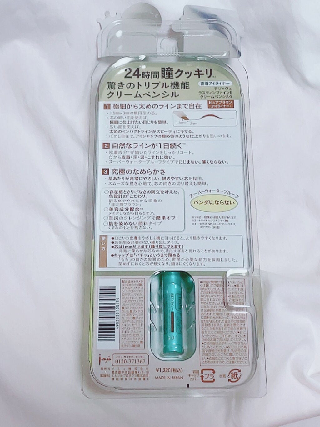 ãå¯çã¢ã€ã©ã€ããŒãã¯ãªãŒã ãã³ã·ã«/ããžã£ãŽã¥/ãã³ã·ã«ã¢ã€ã©ã€ããŒã䜿ã£ãã¯ãã³ãïŒ2æç®ïŒ