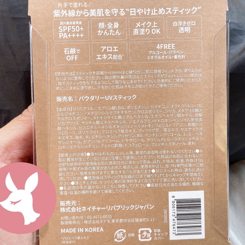 ゼロサンクリーン/rom&nd/日焼け止めクリームを使ったクチコミ（2枚目）