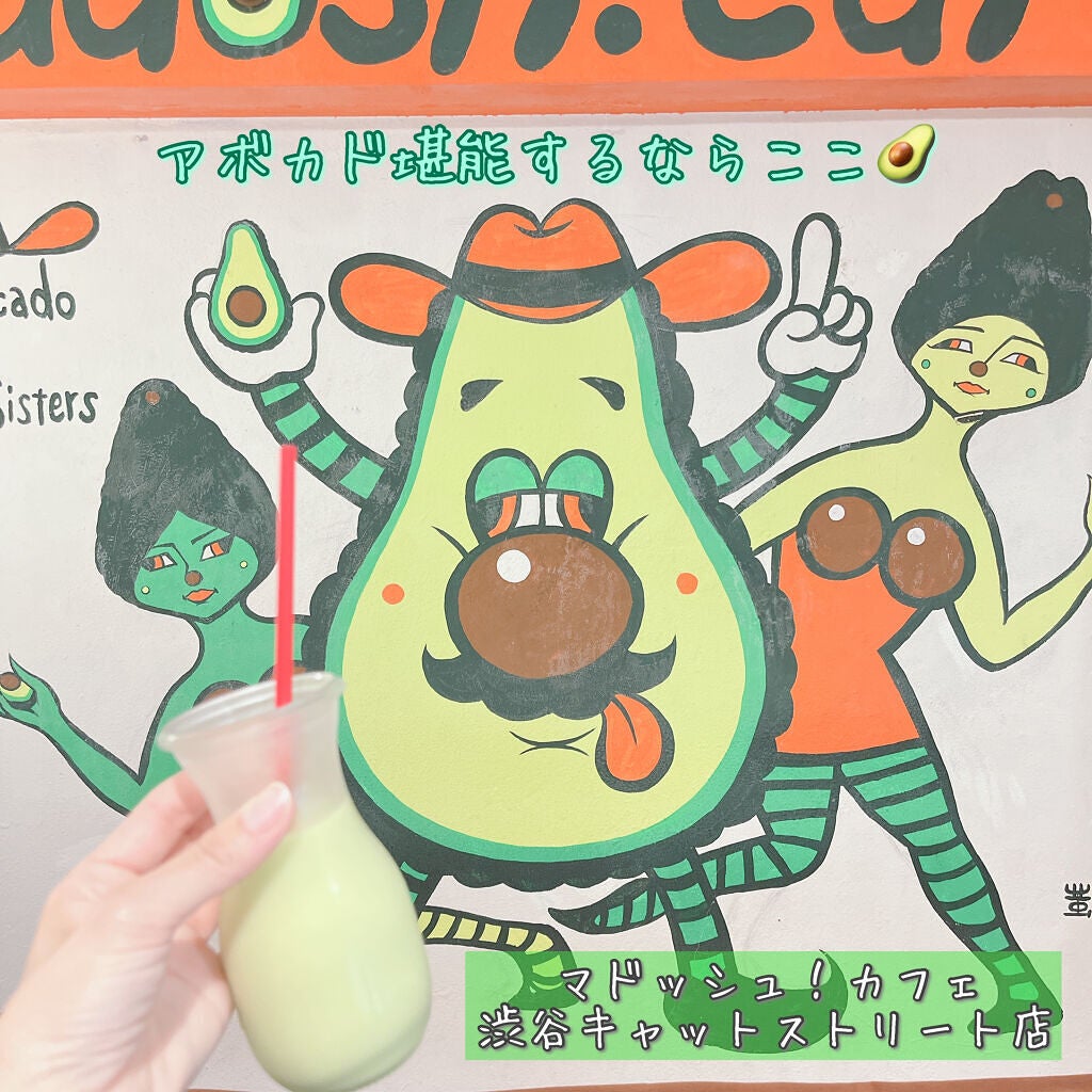 Machiko@フォロバします♡ on LIPS 「アボカドを堪能したいならこのお店っ🥑✨アボカド料理店マドッシュ..」(1枚目)