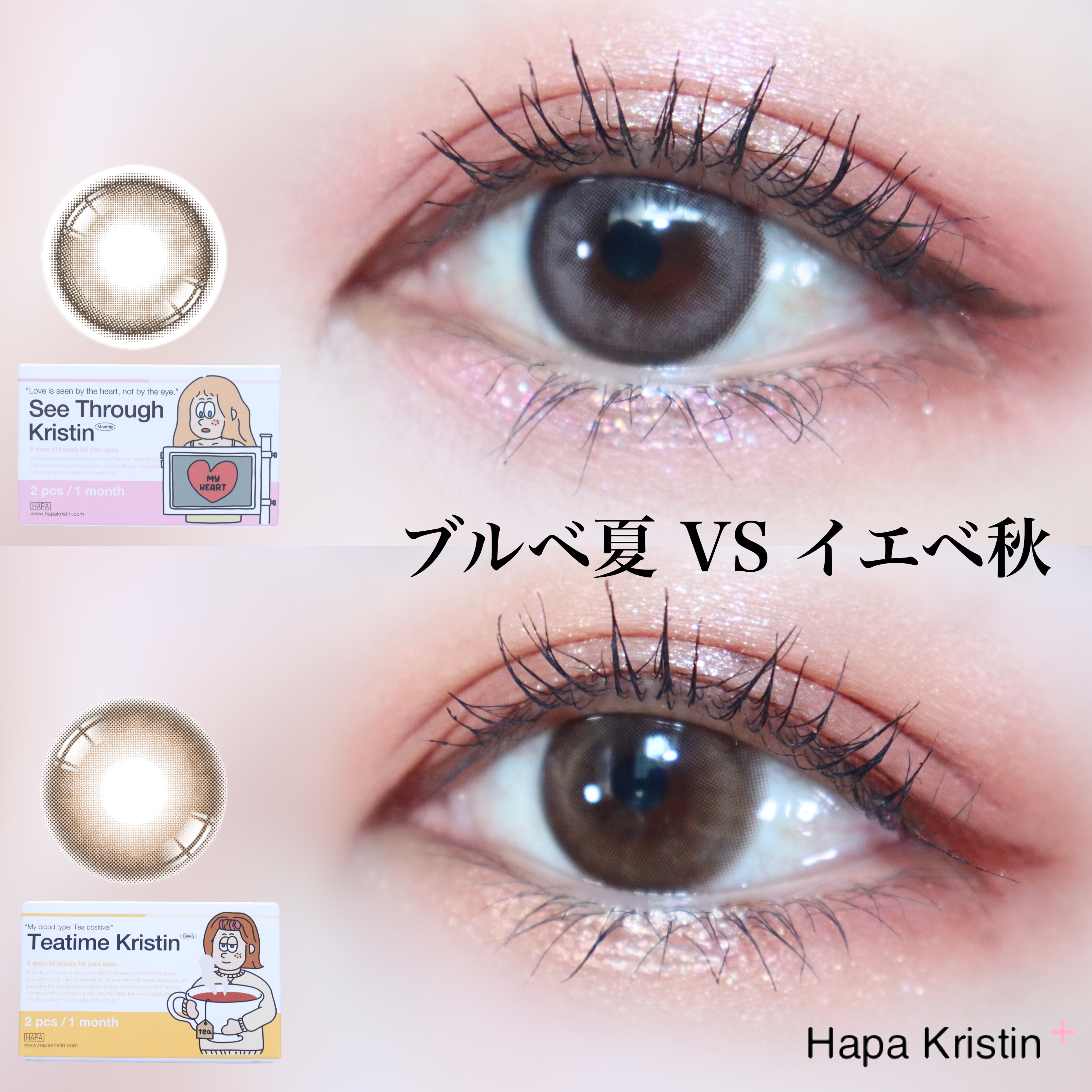 Teatime Kristin/Hapa kristin/カラーコンタクトレンズを使ったクチコミ（1枚目）