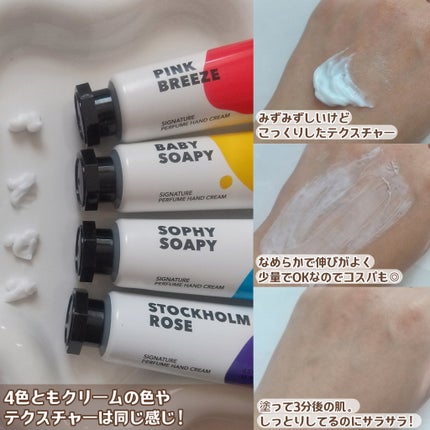 シグネチャーパフュームハンドクリームミニチュアギフトセット/DUFT&DOFT/ハンドクリームを使ったクチコミ(2枚目)