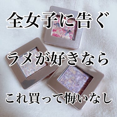 MISSHA グリッタープリズム シャドウのクチコミ「\ラメ好き必見！/



- ̗̀‎𖤐MISSHAグリッタープリズム シャドウ



この投稿.....」（1枚目）