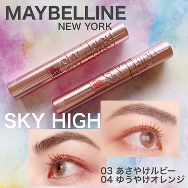 スカイハイ/MAYBELLINE NEW YORK/マスカラを使ったクチコミ（1枚目）