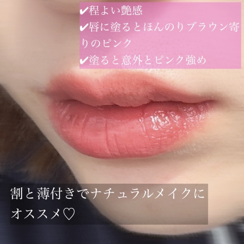 アンドバイロムアンド　グラッシーボムティント BR03 ココアブラウン/&nd by rom&nd/リップティントを使ったクチコミ（2枚目）