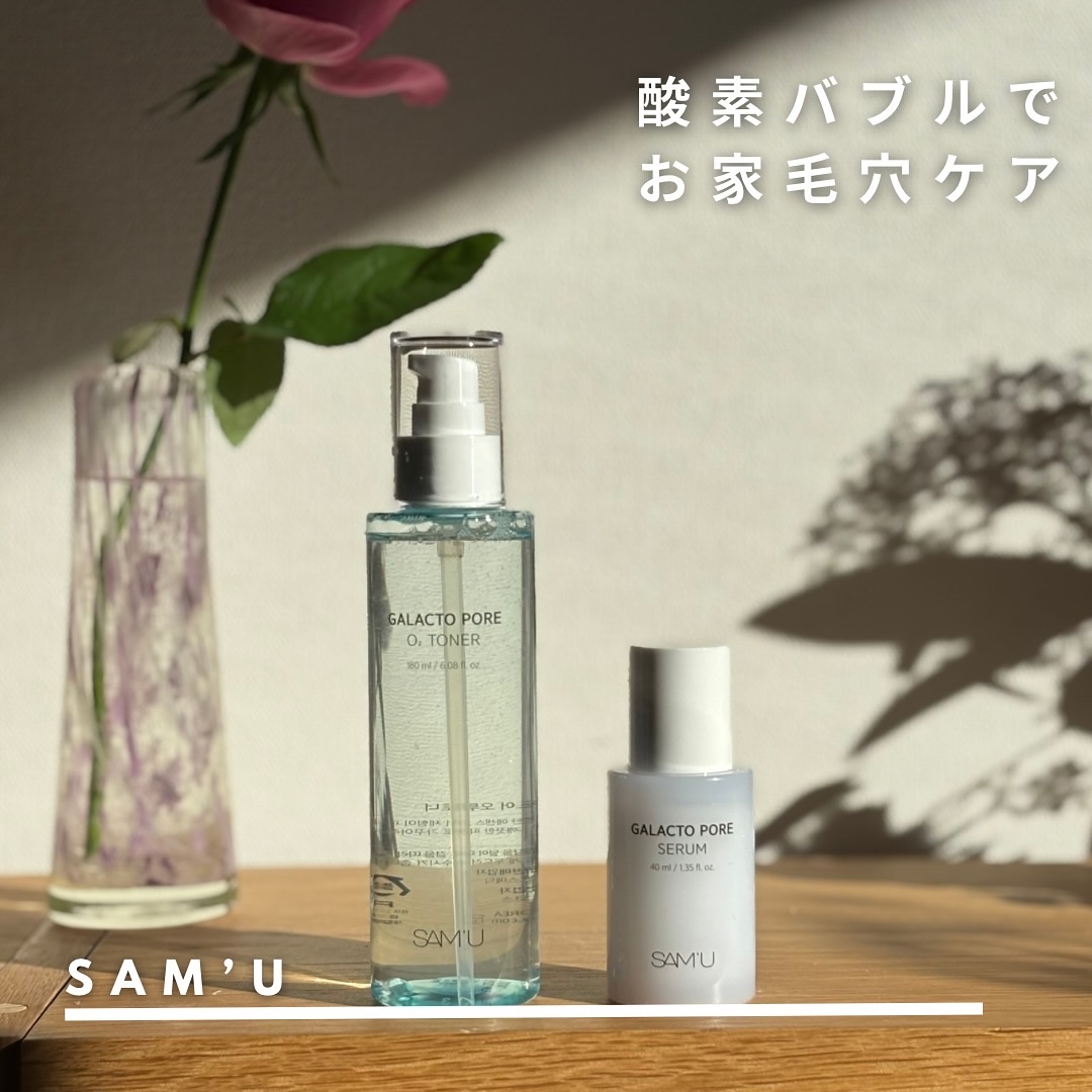 サミュ ガラクトポア セラム/SAM'U/美容液を使ったクチコミ（1枚目）