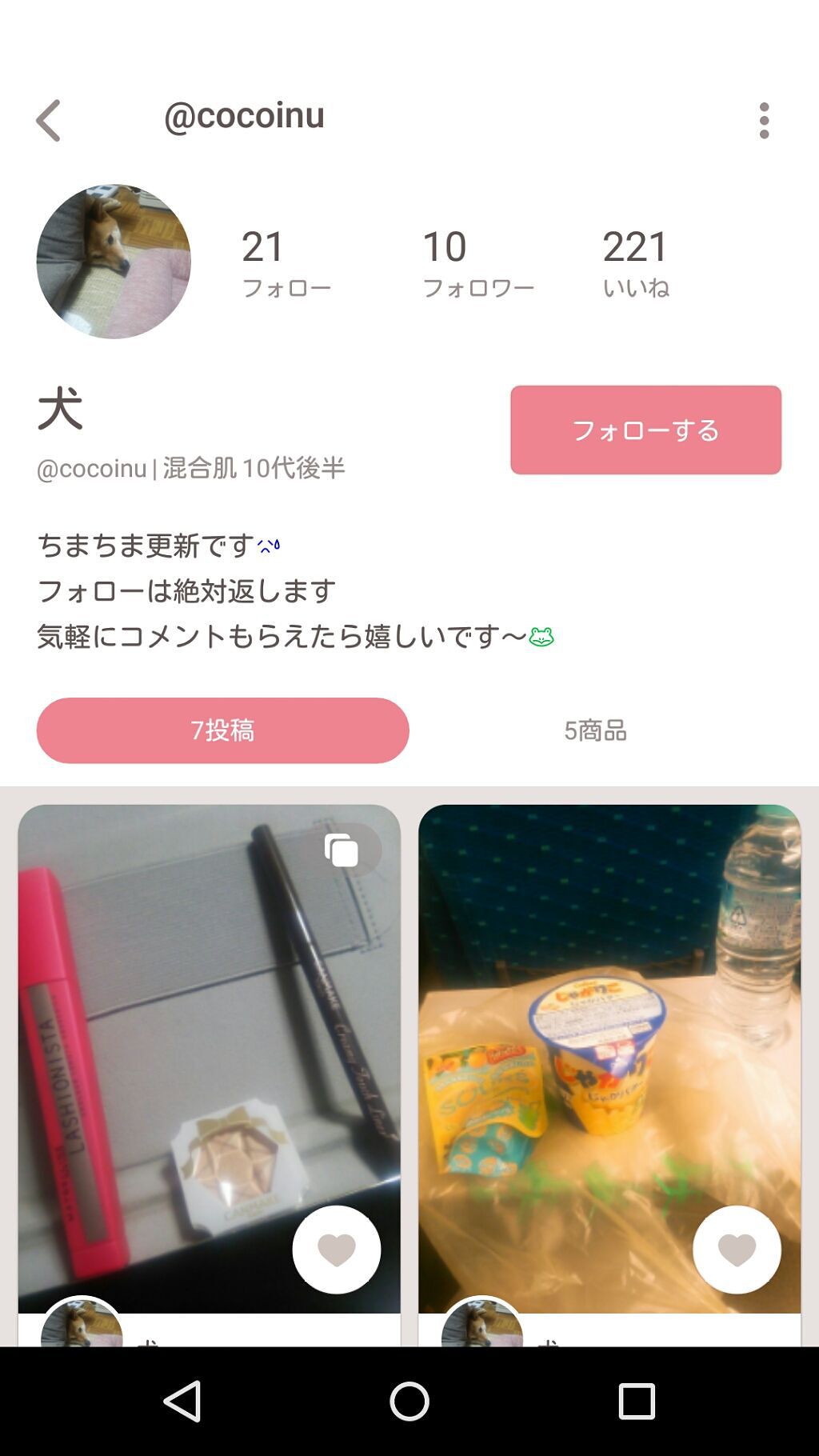 犬 on LIPS 「お久しぶりです!犬です!のせてる画像のアカウントのパスワードが..」(1枚目)