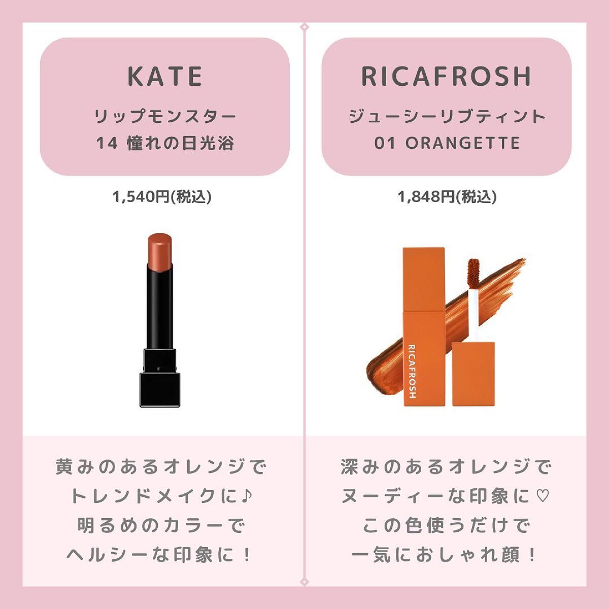 ジューシーラスティングティント/rom&nd/リップティントを使ったクチコミ(3枚目)