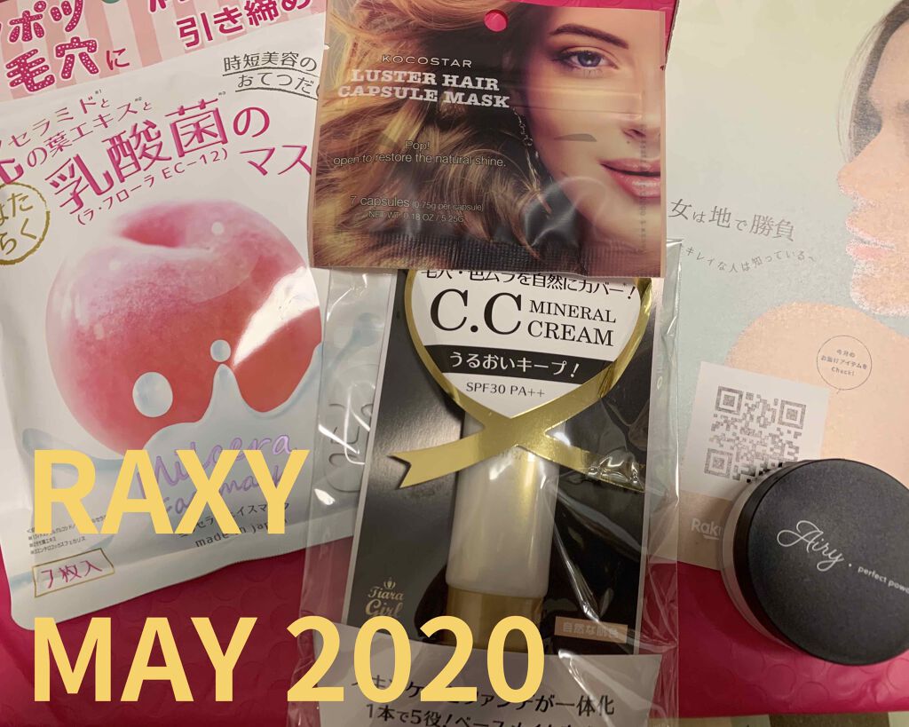 RAXY/Rakuten/その他を使ったクチコミ（1枚目）