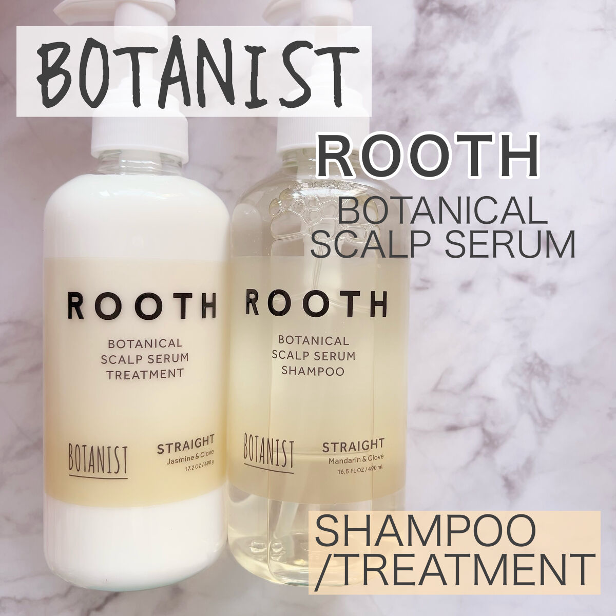 ルース ボタニカルスカルプセラム シャンプー・トリートメント（ストレート）/BOTANIST/市販シャンプーを使ったクチコミ（1枚目）