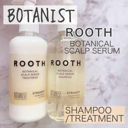 ルース ボタニカルスカルプセラム シャンプー・トリートメント(ストレート)/BOTANIST/市販シャンプーを使ったクチコミ(1枚目)