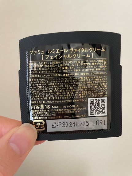 ルミエール ヴァイタルクリーム/FEMMUE/フェイスクリームを使ったクチコミ(2枚目)