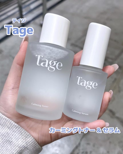 Calming Serum in Cyprest/Tage/美容液を使ったクチコミ(1枚目)