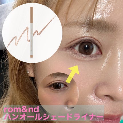 ハンオールシェードライナー/rom&nd/ペンシルアイライナーを使ったクチコミ(1枚目)