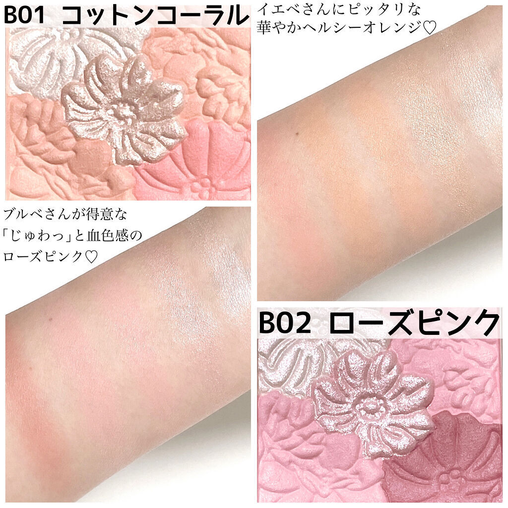 グロウフルールチークス（ブレンドタイプ）/キャンメイク/パウダーチークを使ったクチコミ（3枚目）