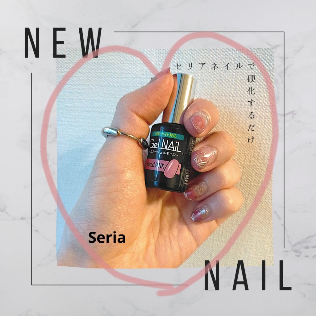 ジェルネイル(ライト対応)/セリア/ジェルネイルを使ったクチコミ(2枚目)