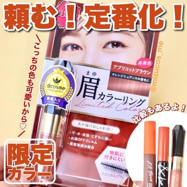 キル ブロウ カラー ブロウ ラッカー 04 REDDISH BROWN/CLIO/眉マスカラを使ったクチコミ（1枚目）