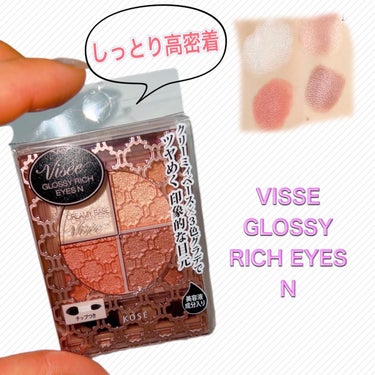 グロッシーリッチ アイズ N/Visée/アイシャドウパレットを使ったクチコミ（1枚目）