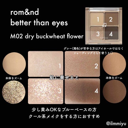 ベターザンアイズ ミュージックシリーズ/rom&nd/アイシャドウパレットを使ったクチコミ(3枚目)