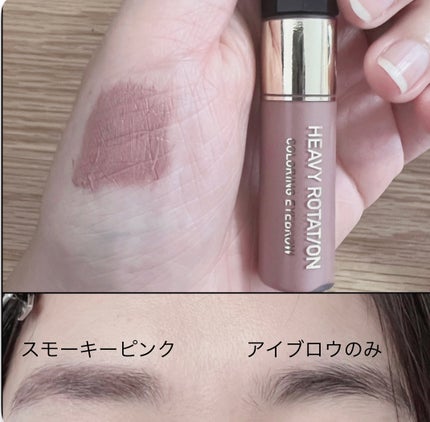 カラーリングアイブロウ/ヘビーローテーション/眉マスカラを使ったクチコミ(2枚目)