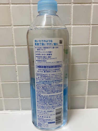 リーゼ うるおいミントシャワーのクチコミ「湿気で寝癖がすごいけど、味方になってくれる！

【使った商品】
リーゼ　うるおいミントシャワー.....」（2枚目）