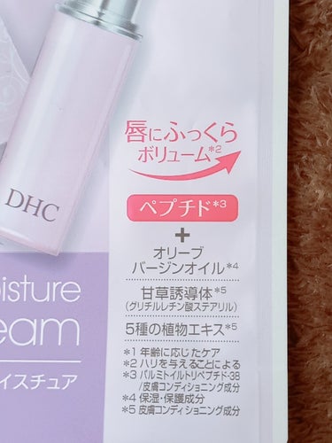 DHC エクストラモイスチュア リップクリームのクチコミ「
🌿DHC
エクストラモイスチュア リップクリーム

保湿&エイジングケア

無香料
無着色、.....」（3枚目）