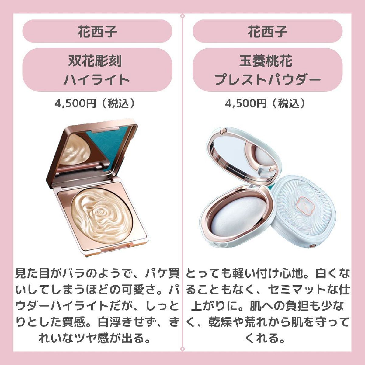 玉女桃花絹糸 プレストフェイスパウダー/花西子/プレストパウダーを使ったクチコミ（2枚目）