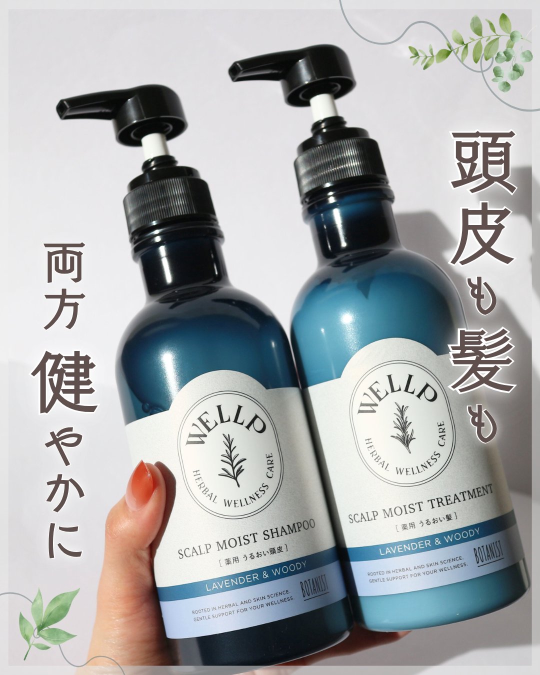 薬用スカルプケアシャンプー/トリートメント モイスト/WELLP/市販シャンプーを使ったクチコミ（1枚目）